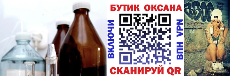 ОМГ ОМГ как войти  цены   Фёдоровский  Бутират BDO 33% 