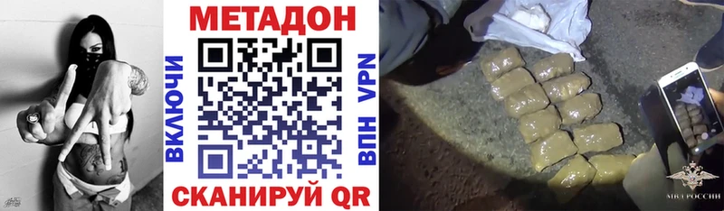 МЕТАДОН methadone  Фёдоровский 