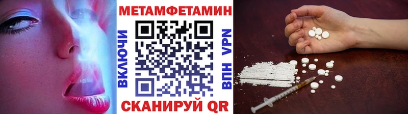 Метамфетамин пудра где продают Фёдоровский